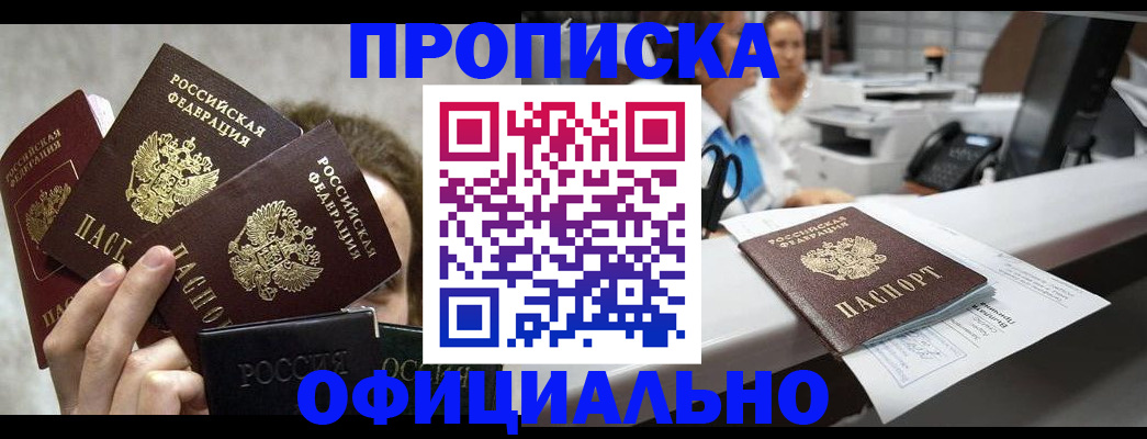 пропишу в квартире в Чите